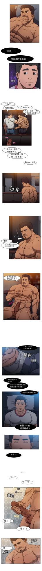 [CHI] RyanS (RS) – Absolute Virginity Wizard 3 Daddy 爸爸 - Page 14