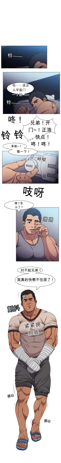 [CHI] RyanS (RS) – Absolute Virginity Wizard 5 Bro Next Door 隔壁的兄弟 - Page 2
