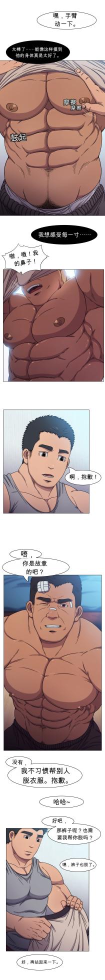[CHI] RyanS (RS) – Absolute Virginity Wizard 5 Bro Next Door 隔壁的兄弟 - Page 9