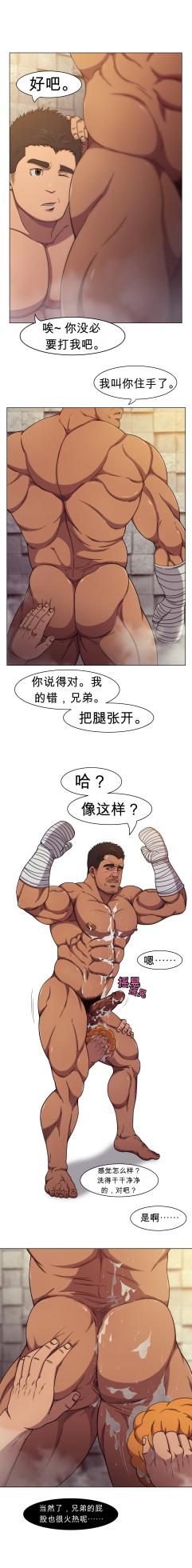 [CHI] RyanS (RS) – Absolute Virginity Wizard 5 Bro Next Door 隔壁的兄弟 - Page 18