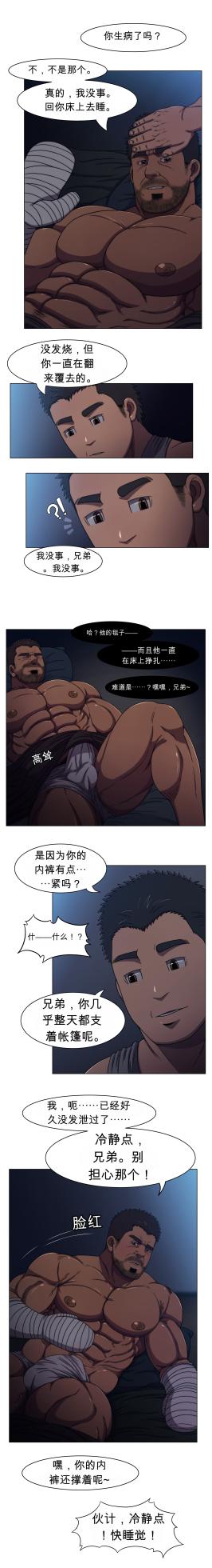 [CHI] RyanS (RS) – Absolute Virginity Wizard 5 Bro Next Door 隔壁的兄弟 - Page 20
