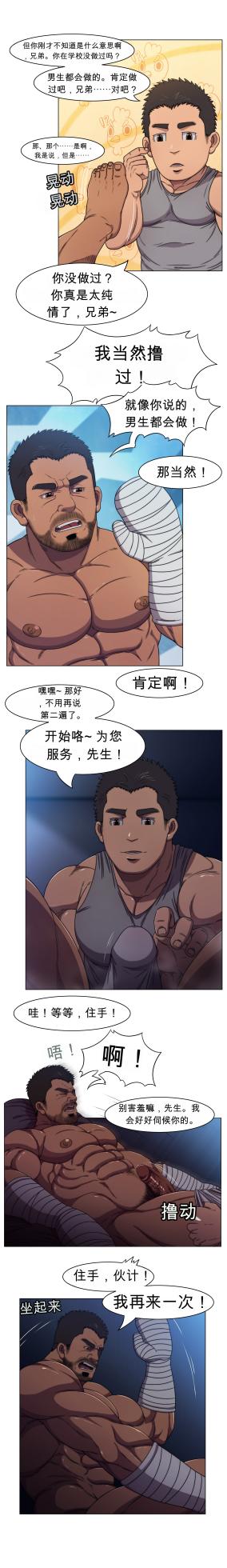 [CHI] RyanS (RS) – Absolute Virginity Wizard 5 Bro Next Door 隔壁的兄弟 - Page 22