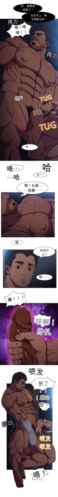 [CHI] RyanS (RS) – Absolute Virginity Wizard 5 Bro Next Door 隔壁的兄弟 - Page 27