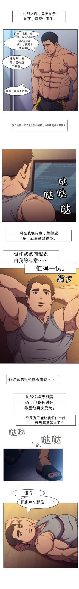 [CHI] RyanS (RS) – Absolute Virginity Wizard 5 Bro Next Door 隔壁的兄弟 - Page 35