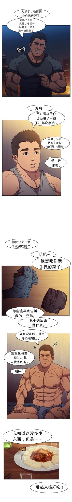 [CHI] RyanS (RS) – Absolute Virginity Wizard 5 Bro Next Door 隔壁的兄弟 - Page 38