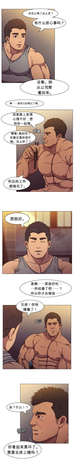 [CHI] RyanS (RS) – Absolute Virginity Wizard 5 Bro Next Door 隔壁的兄弟 - Page 39