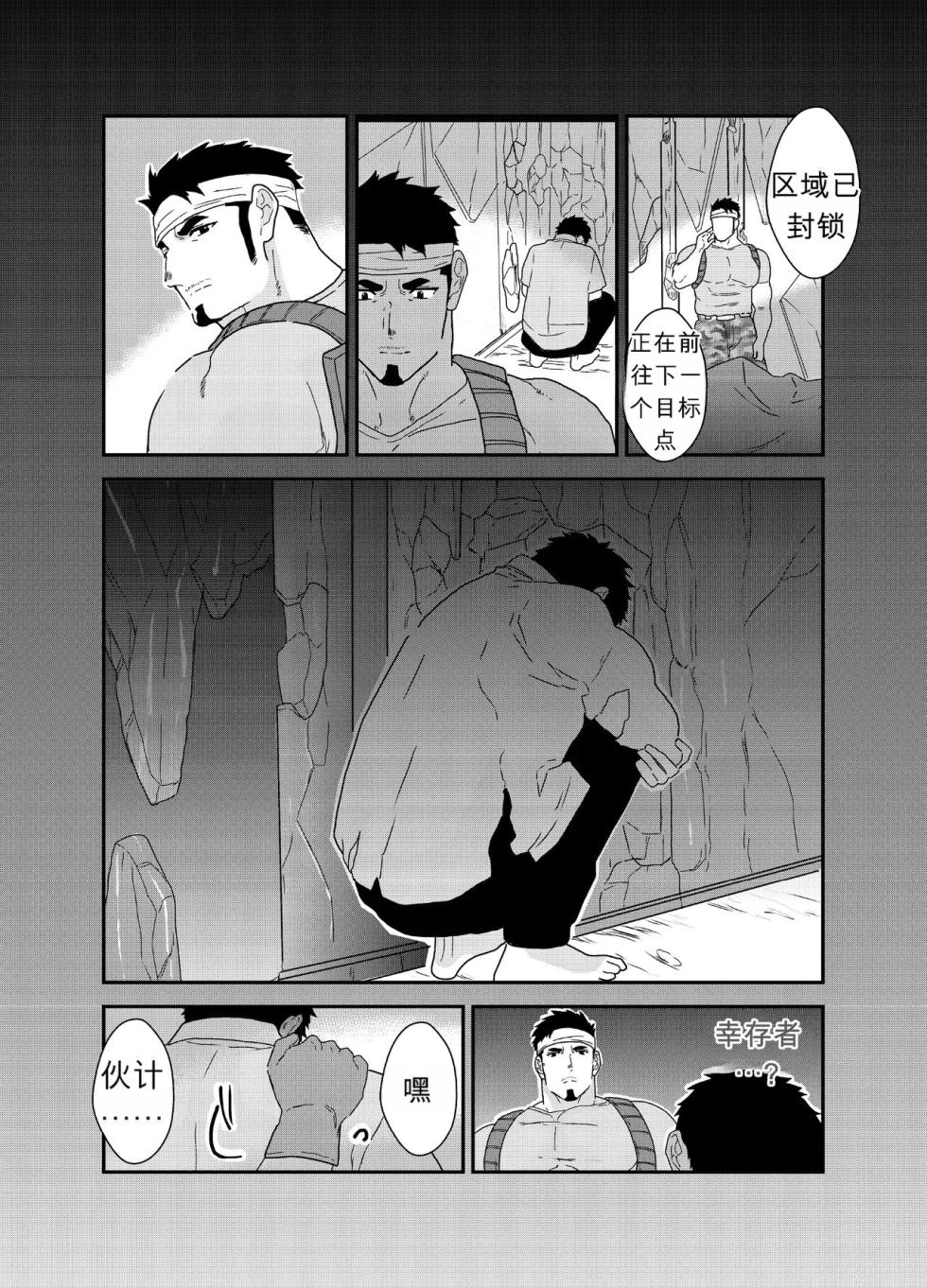 [CHI] Yamome ヤモメ (Sorairo Panda 空色パソダ) – 没想到我会被僵尸用怪物鸡巴操 - Page 3