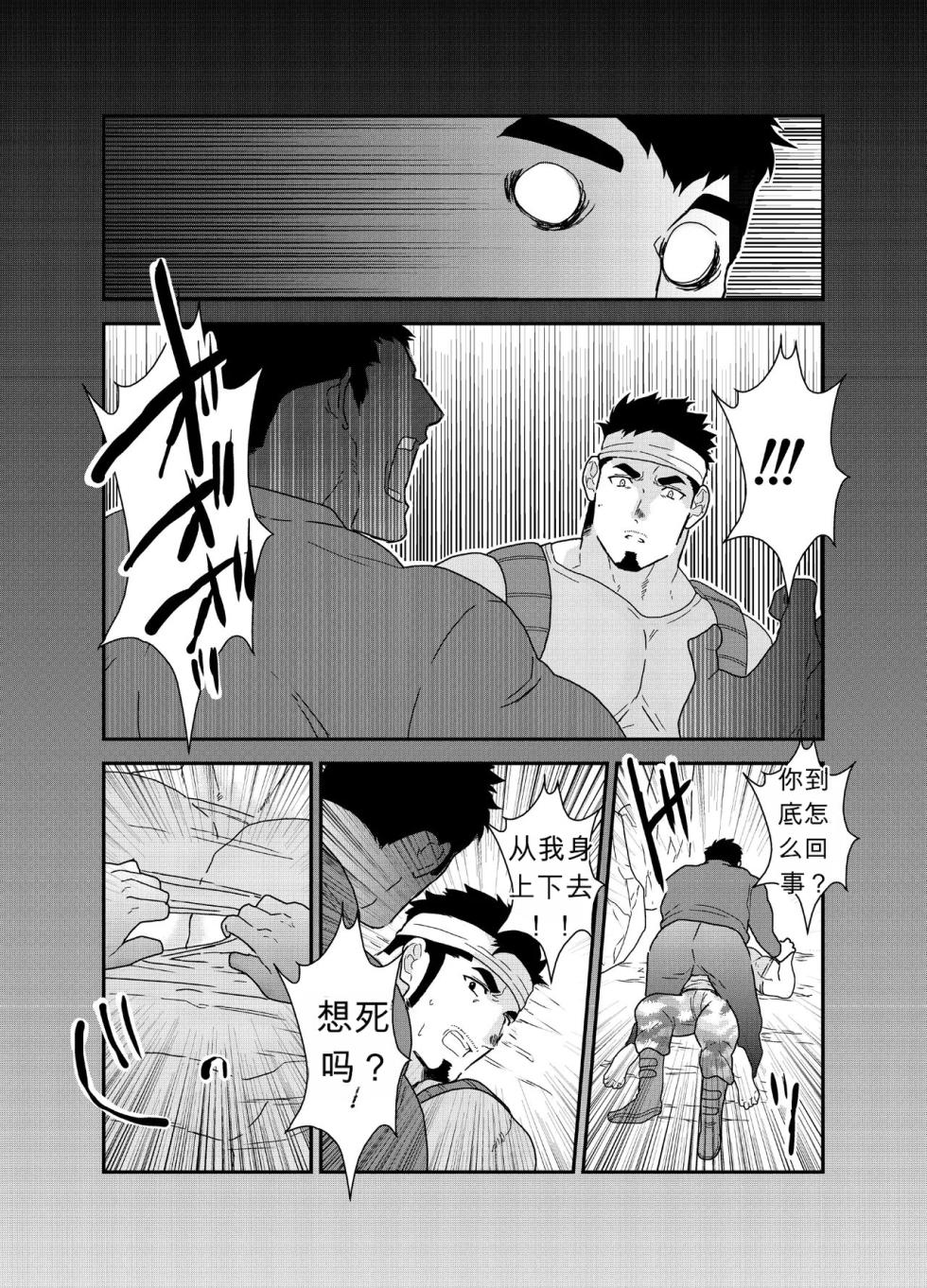 [CHI] Yamome ヤモメ (Sorairo Panda 空色パソダ) – 没想到我会被僵尸用怪物鸡巴操 - Page 10