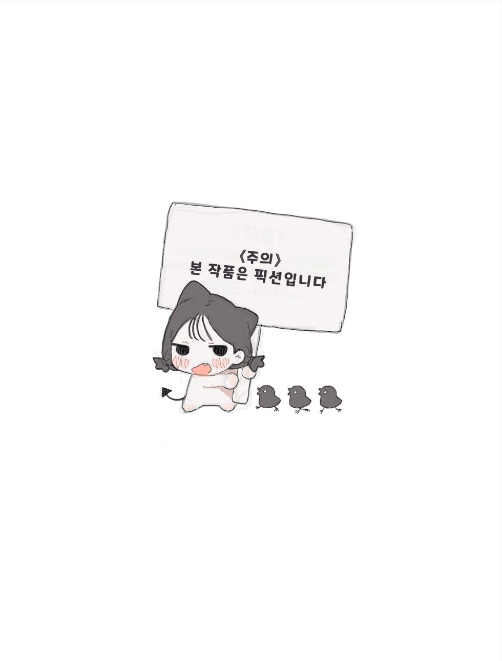 [Posse the Posse (Posse)] Yuki-chan to Santa-san (Kouhai Oji-san) to Minkansei Christmas | 유키쨩과 산타할아버지의 새근새근 크리스마스 [Korean] [Rabpit] - Page 2