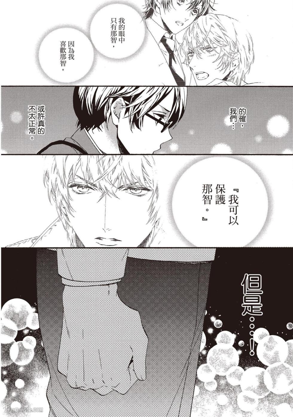 [Kitazawa Kyo] Megane no Kimi ga Suki! 2︱就是喜欢戴眼镜的你！2 [Chinese][VOL.02][完] - Page 21