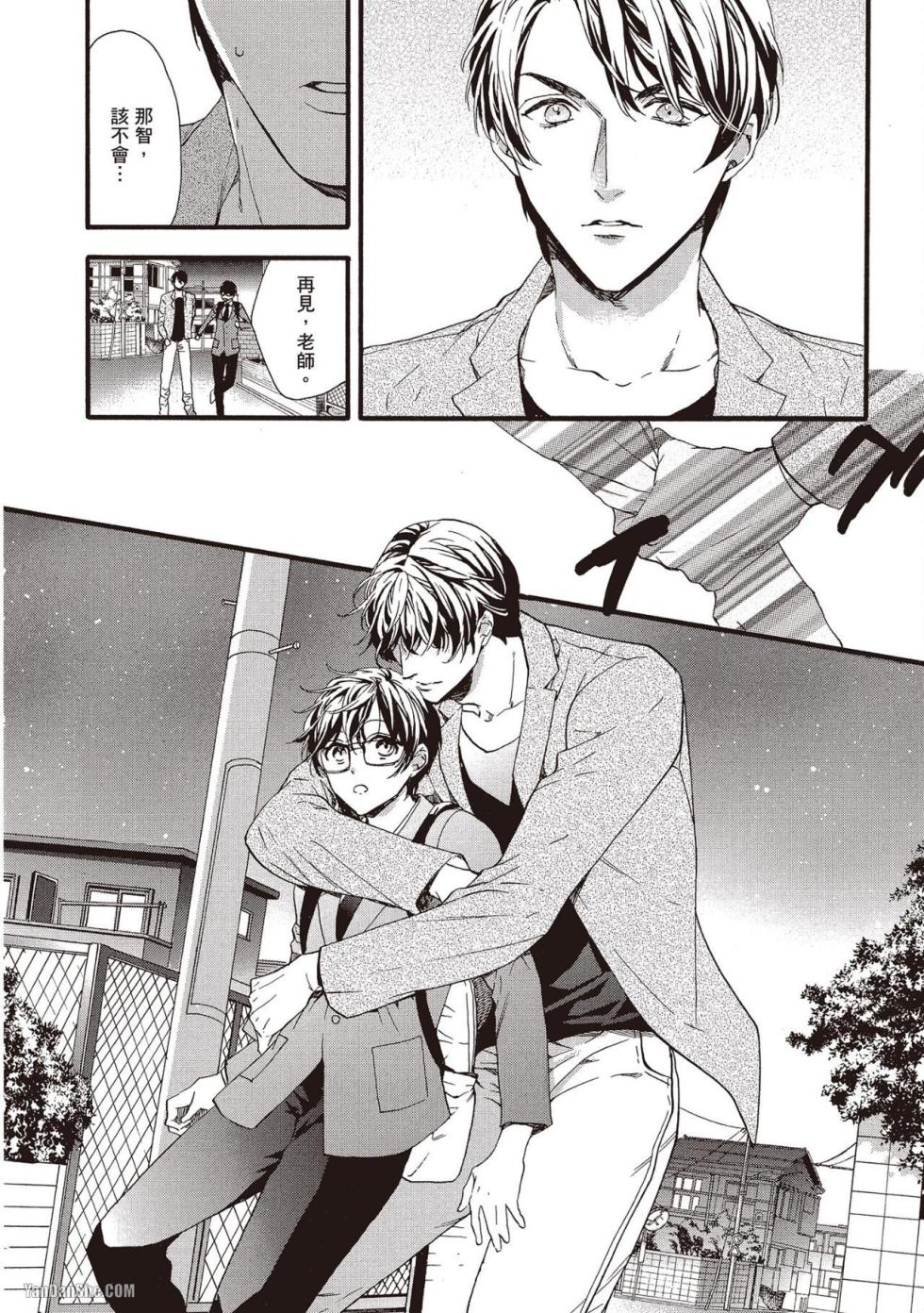 [Kitazawa Kyo] Megane no Kimi ga Suki! 2︱就是喜欢戴眼镜的你！2 [Chinese][VOL.02][完] - Page 23