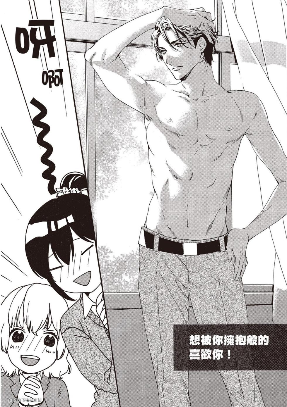 [Kitazawa Kyo] Megane no Kimi ga Suki! 2︱就是喜欢戴眼镜的你！2 [Chinese][VOL.02][完] - Page 36