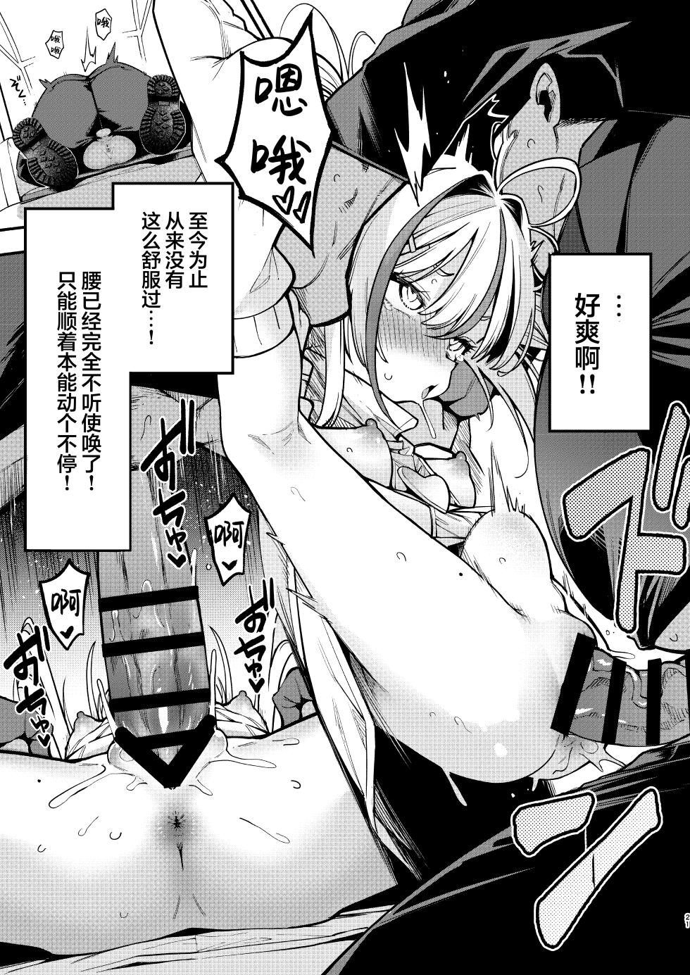 [Service Heaven (Hayashi)] Yowayowa Chinpo Oji-san no Mesugaiki Kouryakuhou 2 | 臭鸡鸡大叔的雌小鬼攻略法 2 [Chinese] [白杨汉化组] [Digital] - Page 20