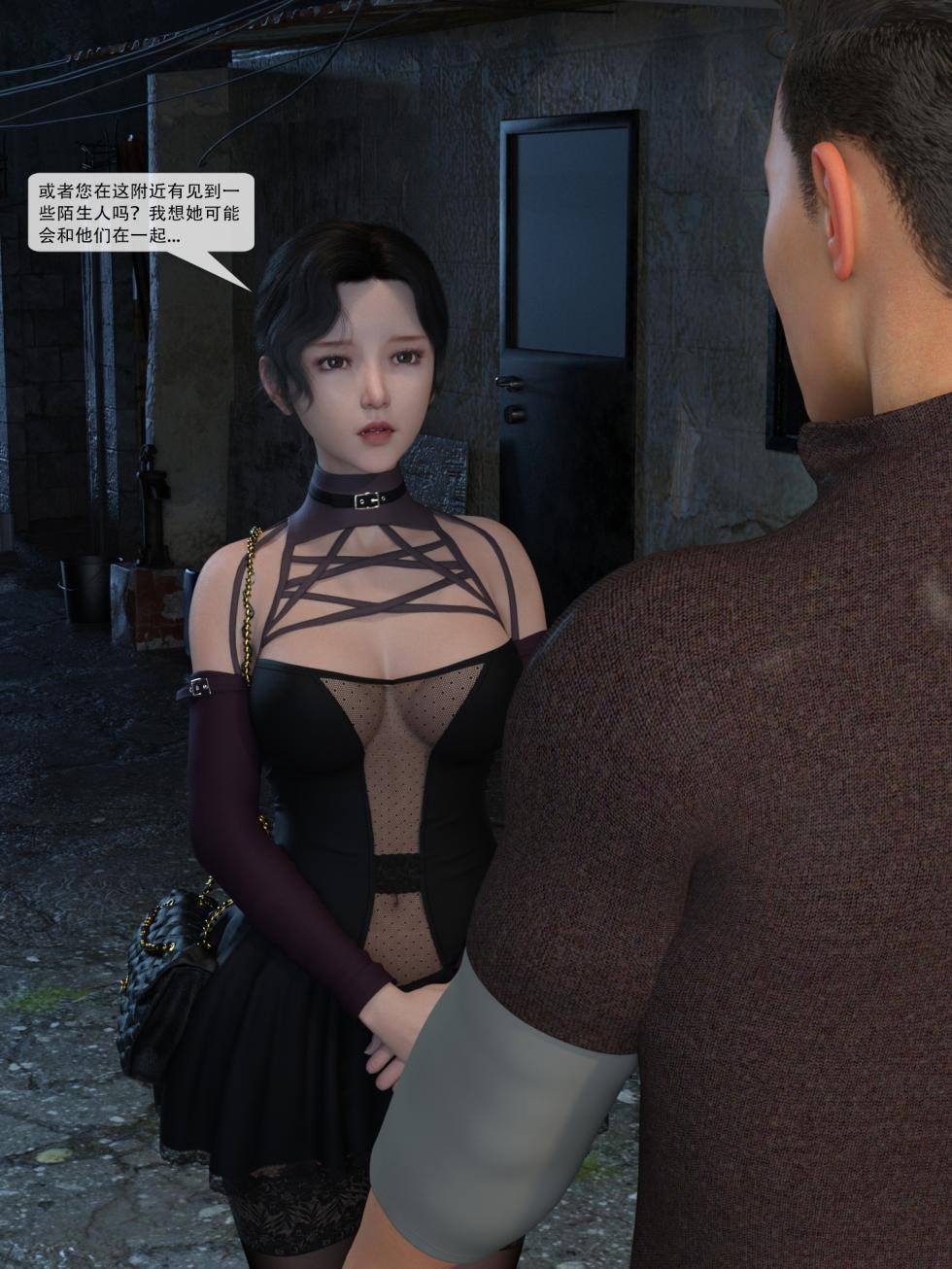 【Zking】残薇录 - Page 40