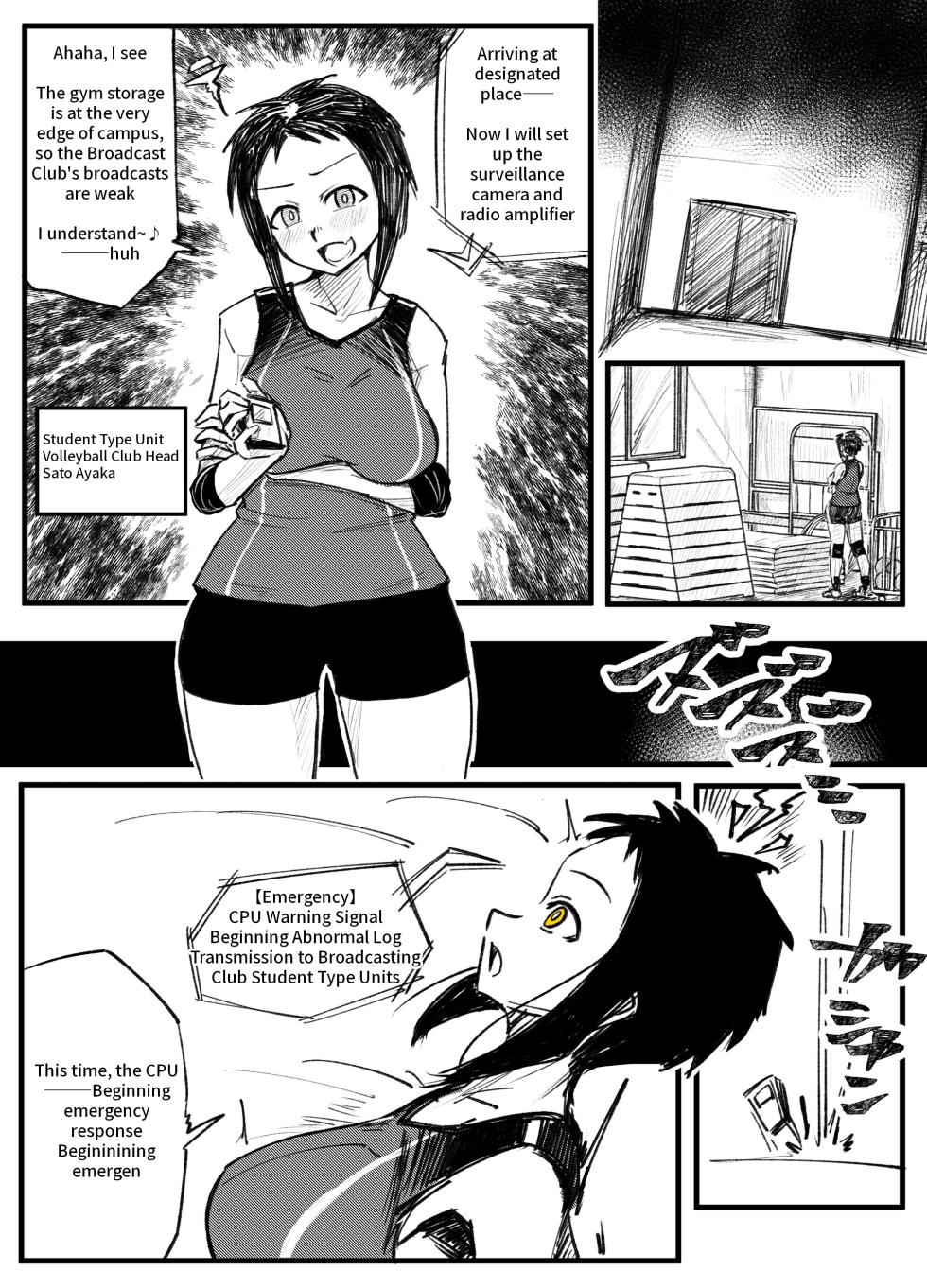 [Tousyoku] Girls School Mechanization Manga 1-7 [English] - Page 13