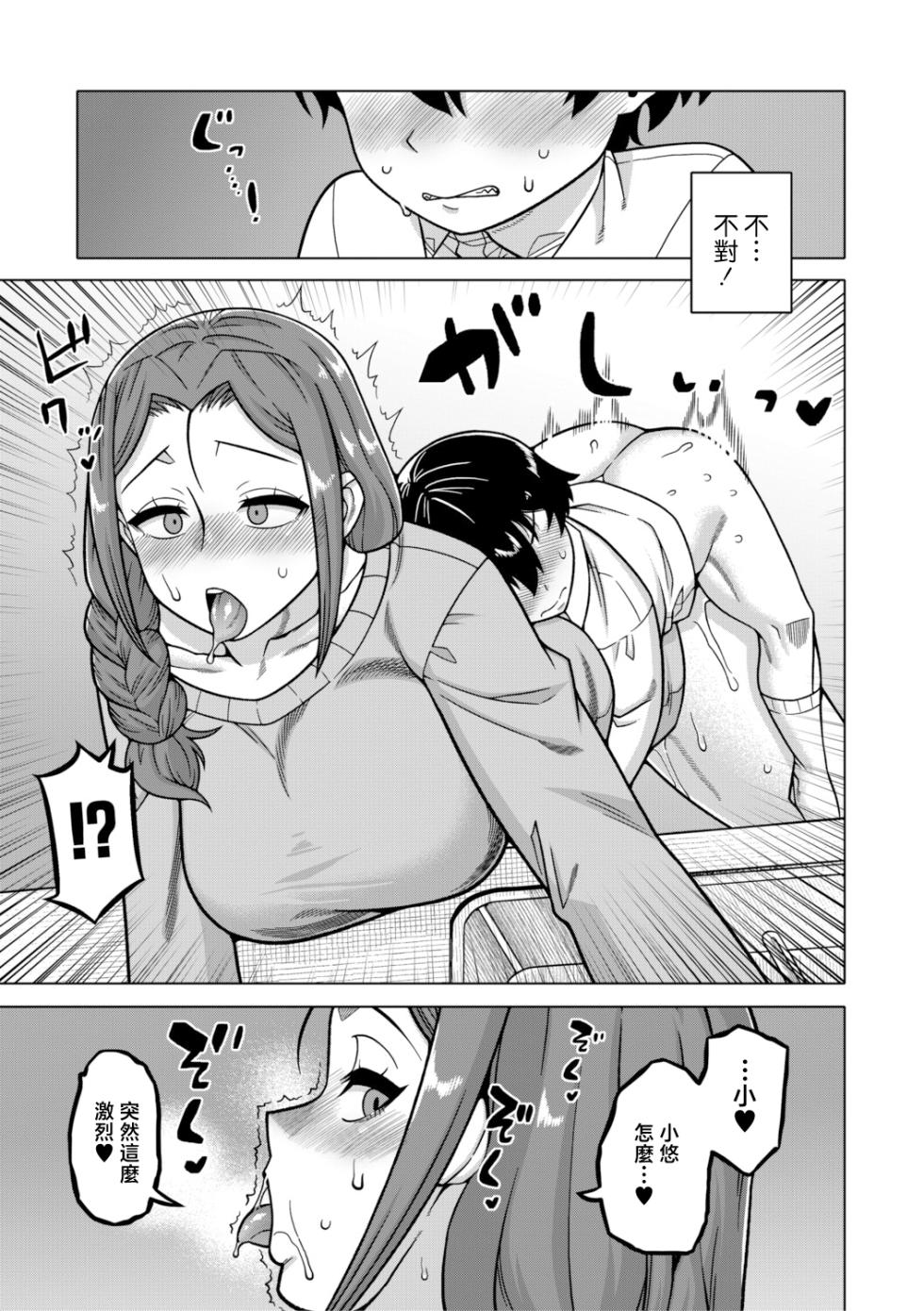 [Takatsu] N Ken T Shi R Mura no Fuushu ni tsuite [Chinese] [高津] N県T市R村の風習について [中国翻訳] - Page 34