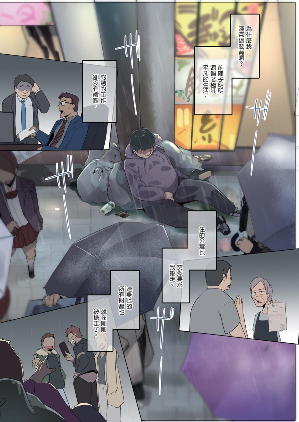 [Misaki (Muneshiro)] Kazokupo Bakunyuu Gal wa Musume to Tsuma | 家族遊戲 爆乳辣妹是女兒和妻子 [Chinese] [Decensored] [Digital] - Page 3