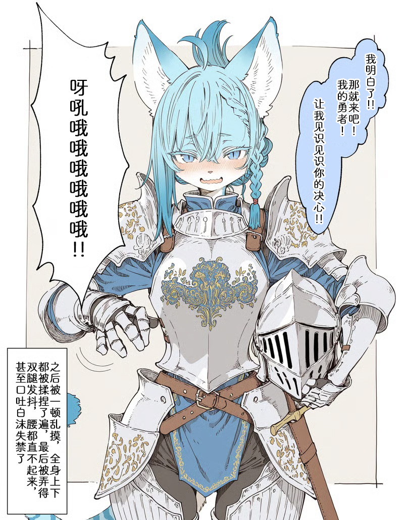 [Inumajin] 青猫骑士摸不得 [Chinese] [zc2333] - Page 4