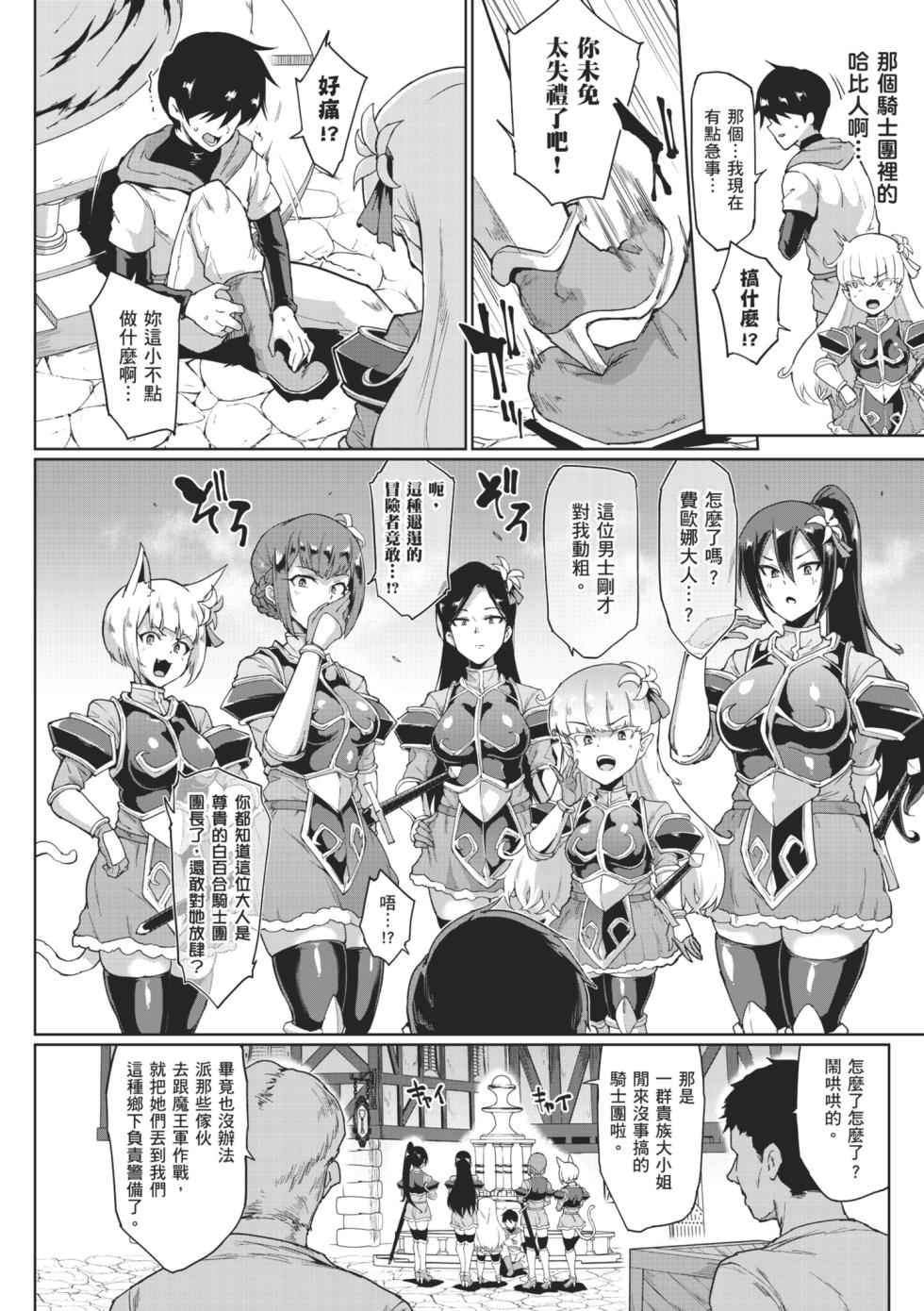 [Fan no Hitori] Hypno App x Time Stop Fantasia | 催眠APP×時間暫停幻想曲 [Chinese] [Decensored] [Digital] - Page 20