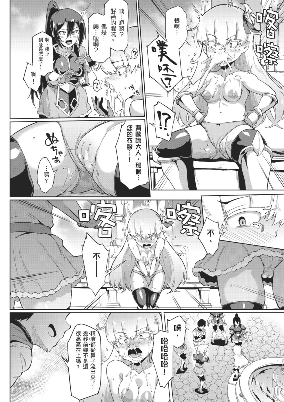 [Fan no Hitori] Hypno App x Time Stop Fantasia | 催眠APP×時間暫停幻想曲 [Chinese] [Decensored] [Digital] - Page 24