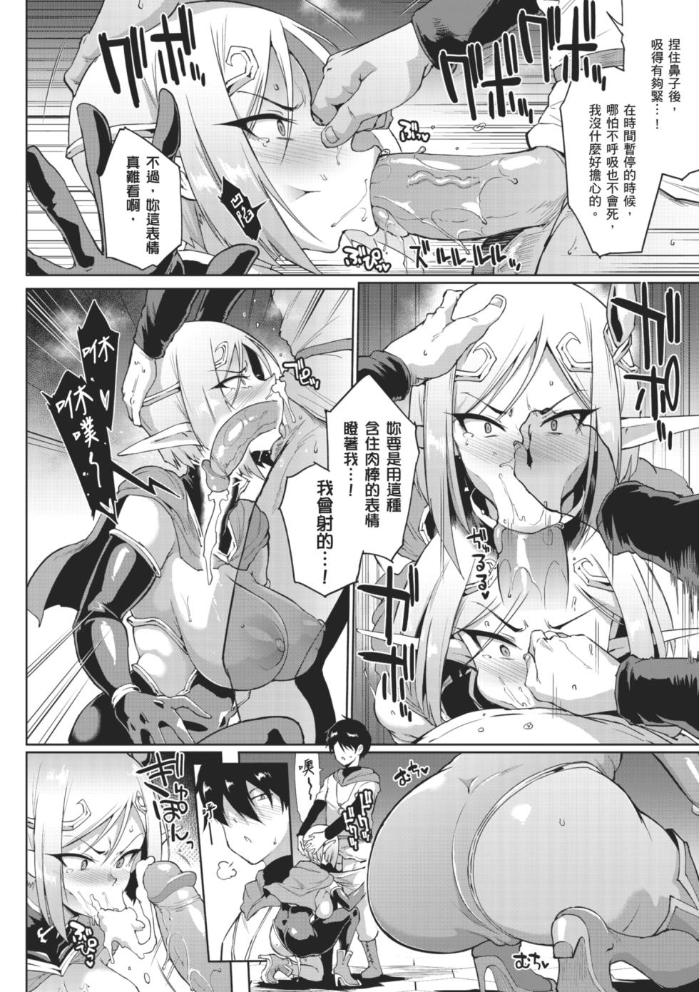 [Fan no Hitori] Hypno App x Time Stop Fantasia | 催眠APP×時間暫停幻想曲 [Chinese] [Decensored] [Digital] - Page 40