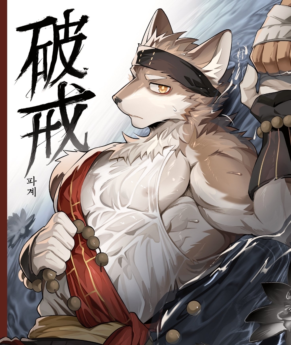 [Chung0u0]破戒 [沐风汉化][Digital] [Chinese][汉化] - Page 1