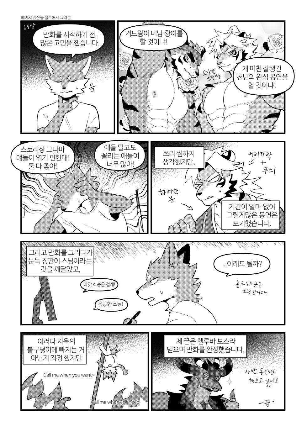 [Chung0u0]破戒 [沐风汉化][Digital] [Chinese][汉化] - Page 38