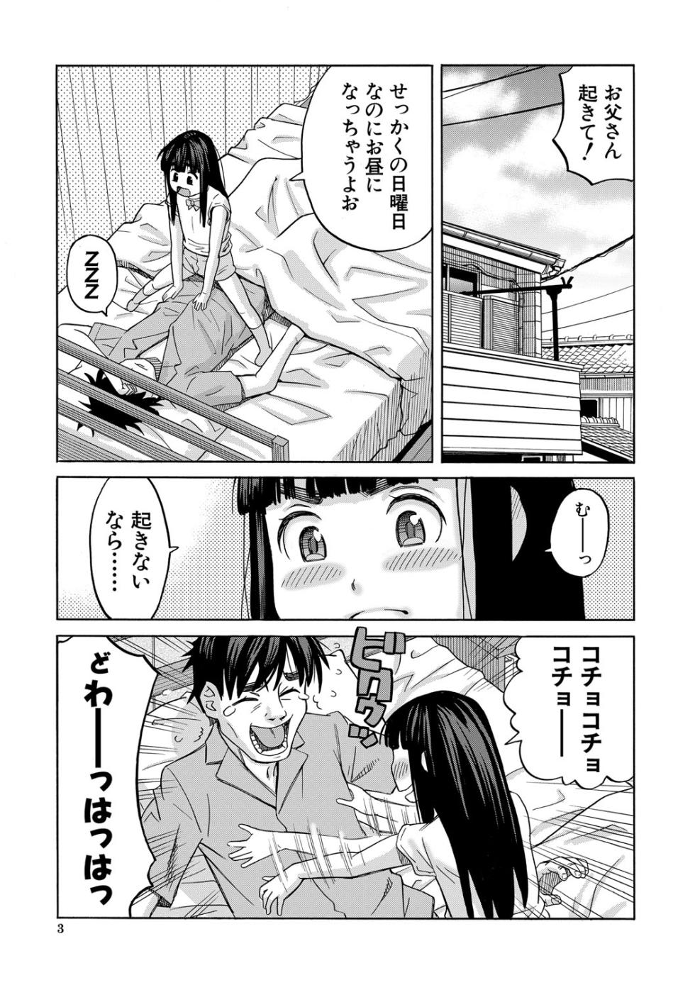 [Zukiki] Nikubenki Byoutou Chiisai Ana ga Uzuku no desu [Digital] - Page 4