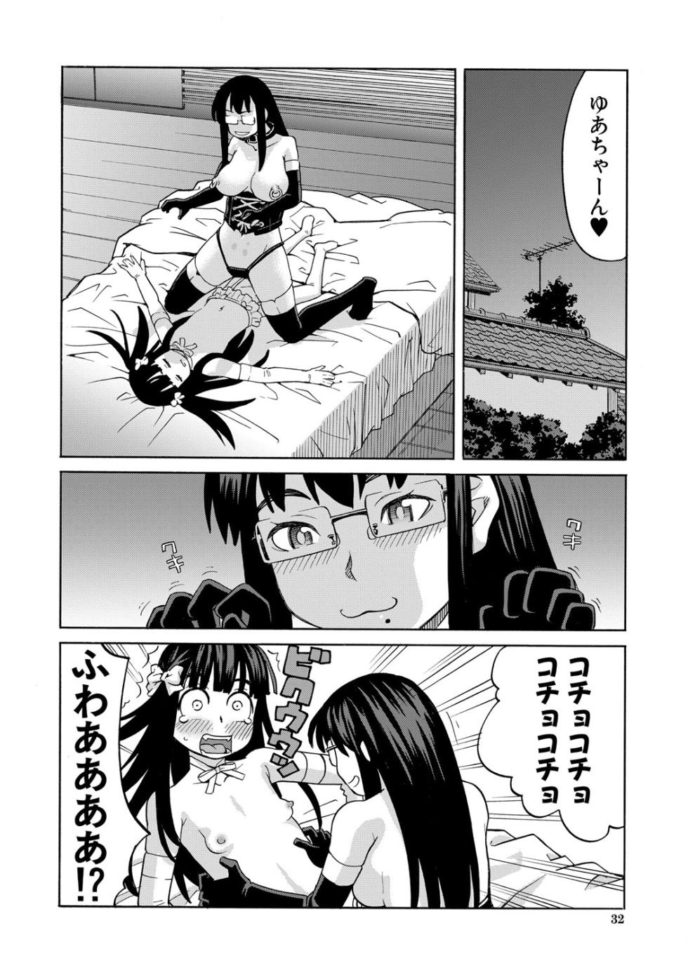 [Zukiki] Nikubenki Byoutou Chiisai Ana ga Uzuku no desu [Digital] - Page 33