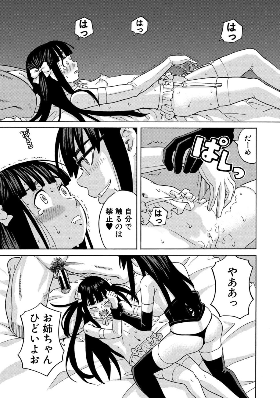 [Zukiki] Nikubenki Byoutou Chiisai Ana ga Uzuku no desu [Digital] - Page 40
