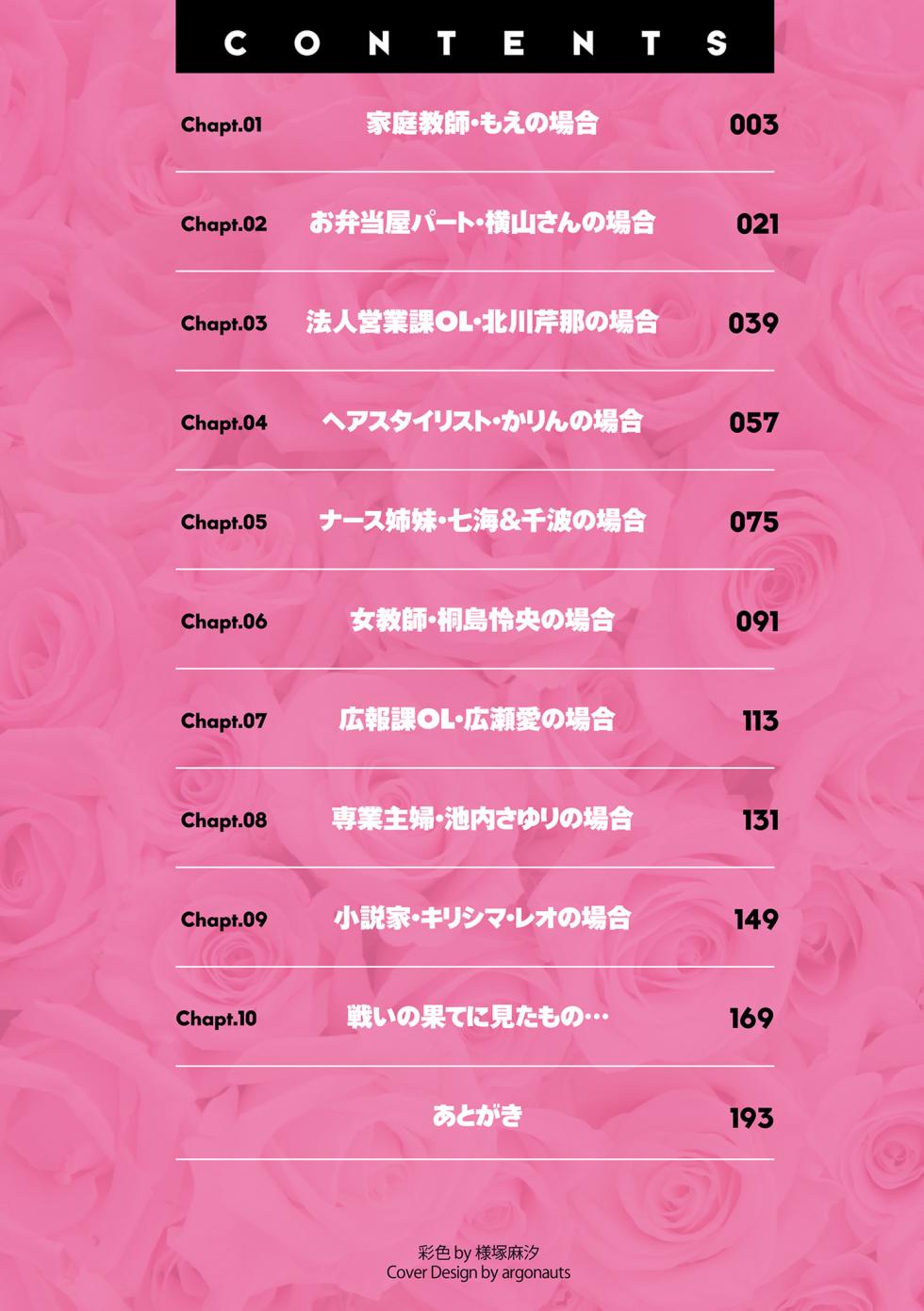 [Drill Murata] Shuumatsu Doutei [Digital] - Page 2