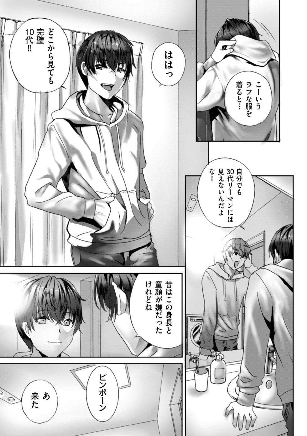 [Drill Murata] Shuumatsu Doutei [Digital] - Page 5