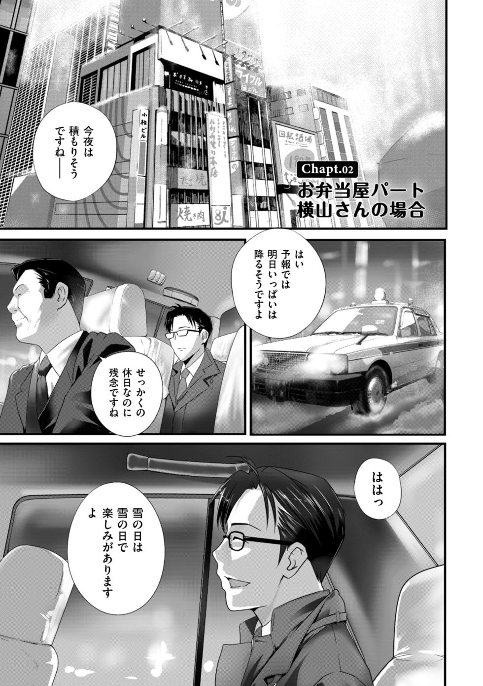 [Drill Murata] Shuumatsu Doutei [Digital] - Page 21