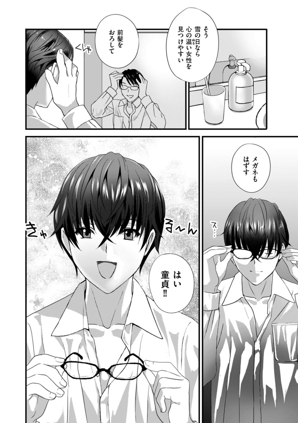 [Drill Murata] Shuumatsu Doutei [Digital] - Page 22