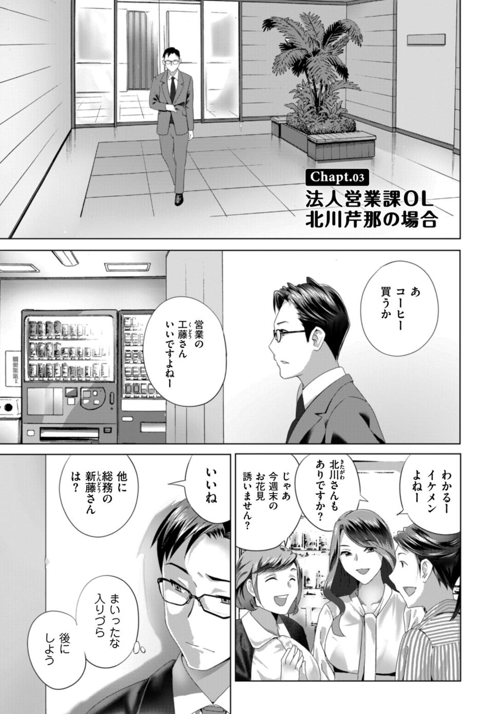 [Drill Murata] Shuumatsu Doutei [Digital] - Page 39