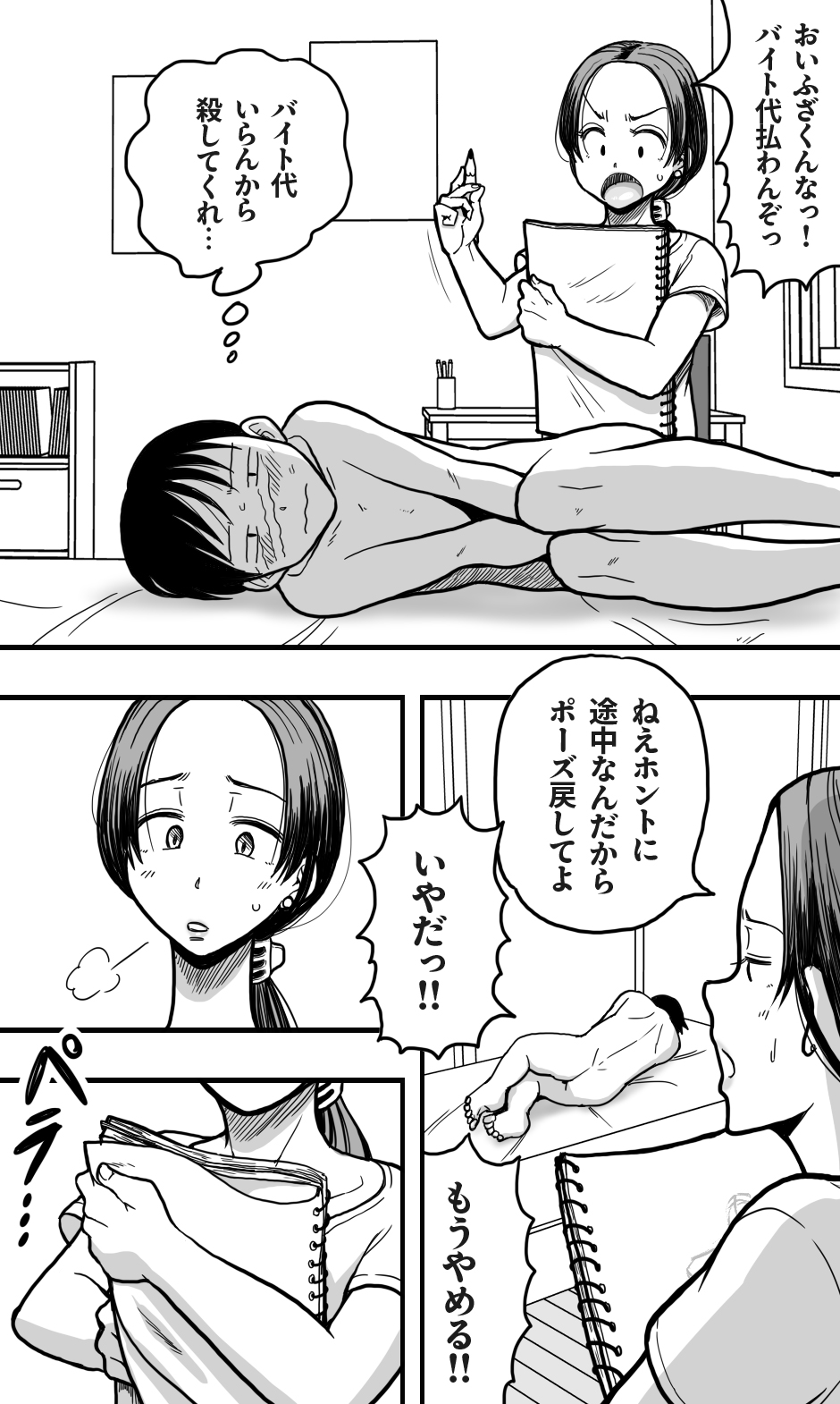 [Polbockle] Kaa-san no Nude Model o Shite Itara, Kaa-san no Panchira Mite Bokki Shite Shimai, Soshite...... - Page 8