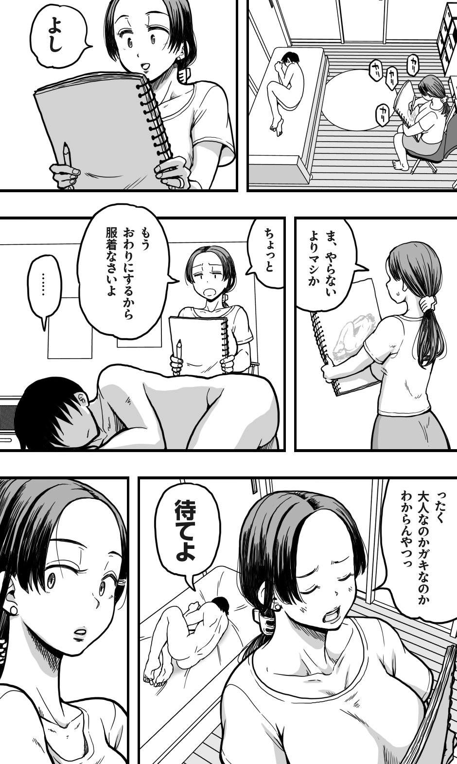 [Polbockle] Kaa-san no Nude Model o Shite Itara, Kaa-san no Panchira Mite Bokki Shite Shimai, Soshite...... - Page 9