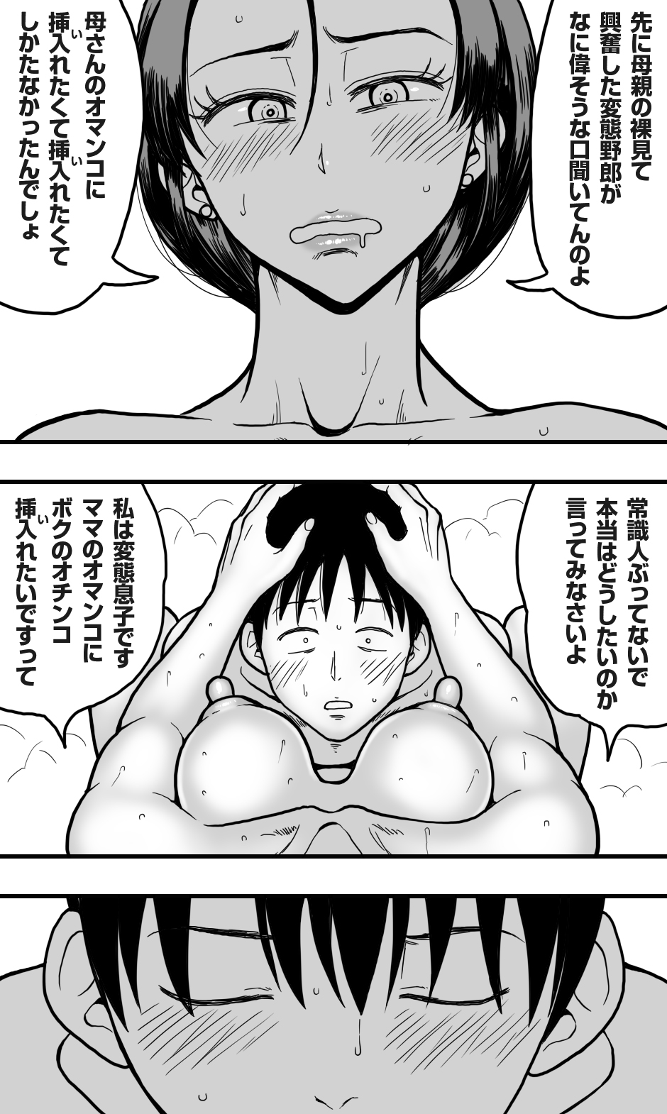 [Polbockle] Kaa-san no Nude Model o Shite Itara, Kaa-san no Panchira Mite Bokki Shite Shimai, Soshite...... - Page 35