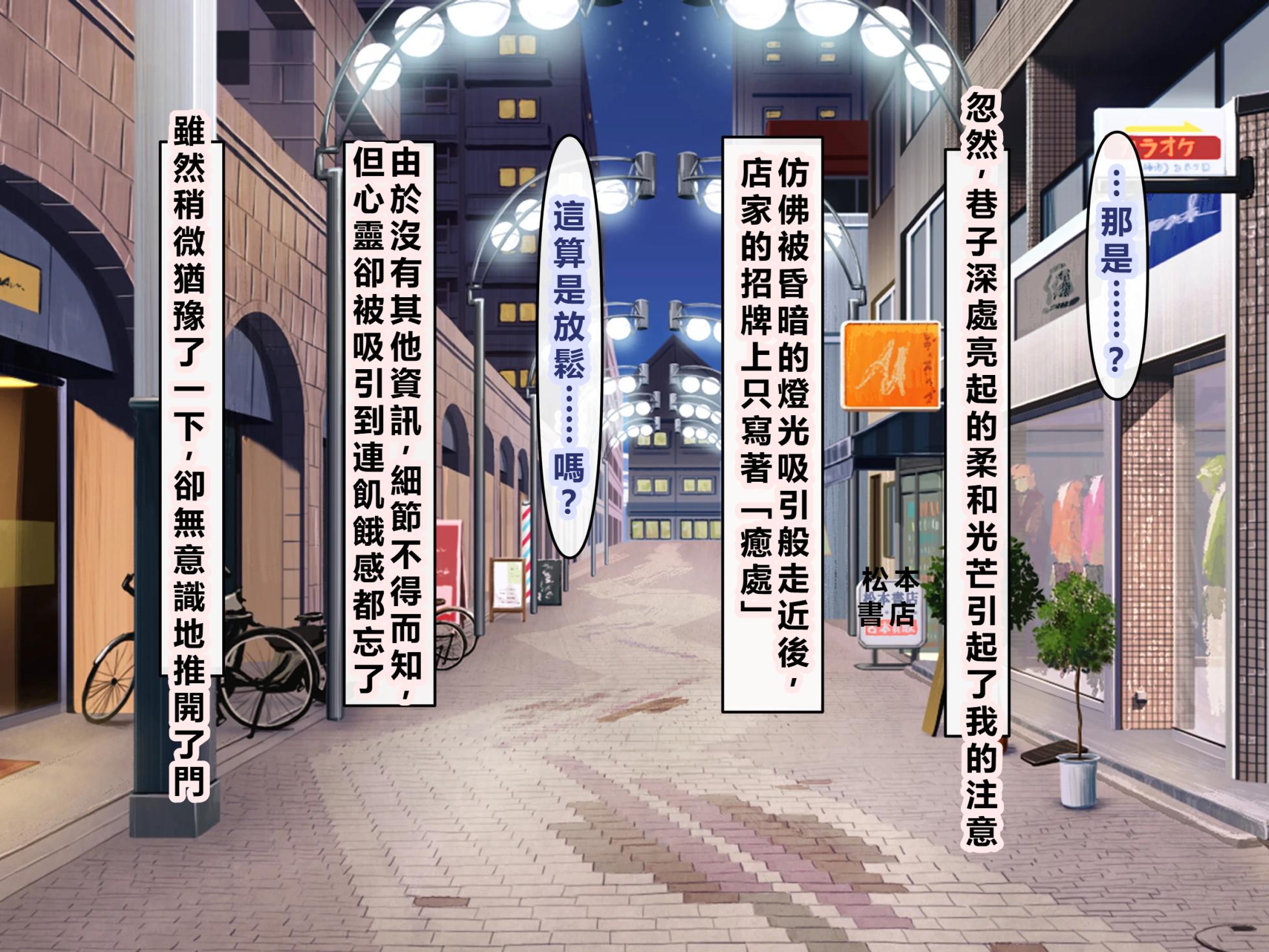 [Airu-ya (Airu)] Bakunyuu Choushin Therapist ni Dosukebe Shijutsu de Nettori Amaama ni Shiboritorareru [Chinese] [個人無聊AI翻譯] - Page 4