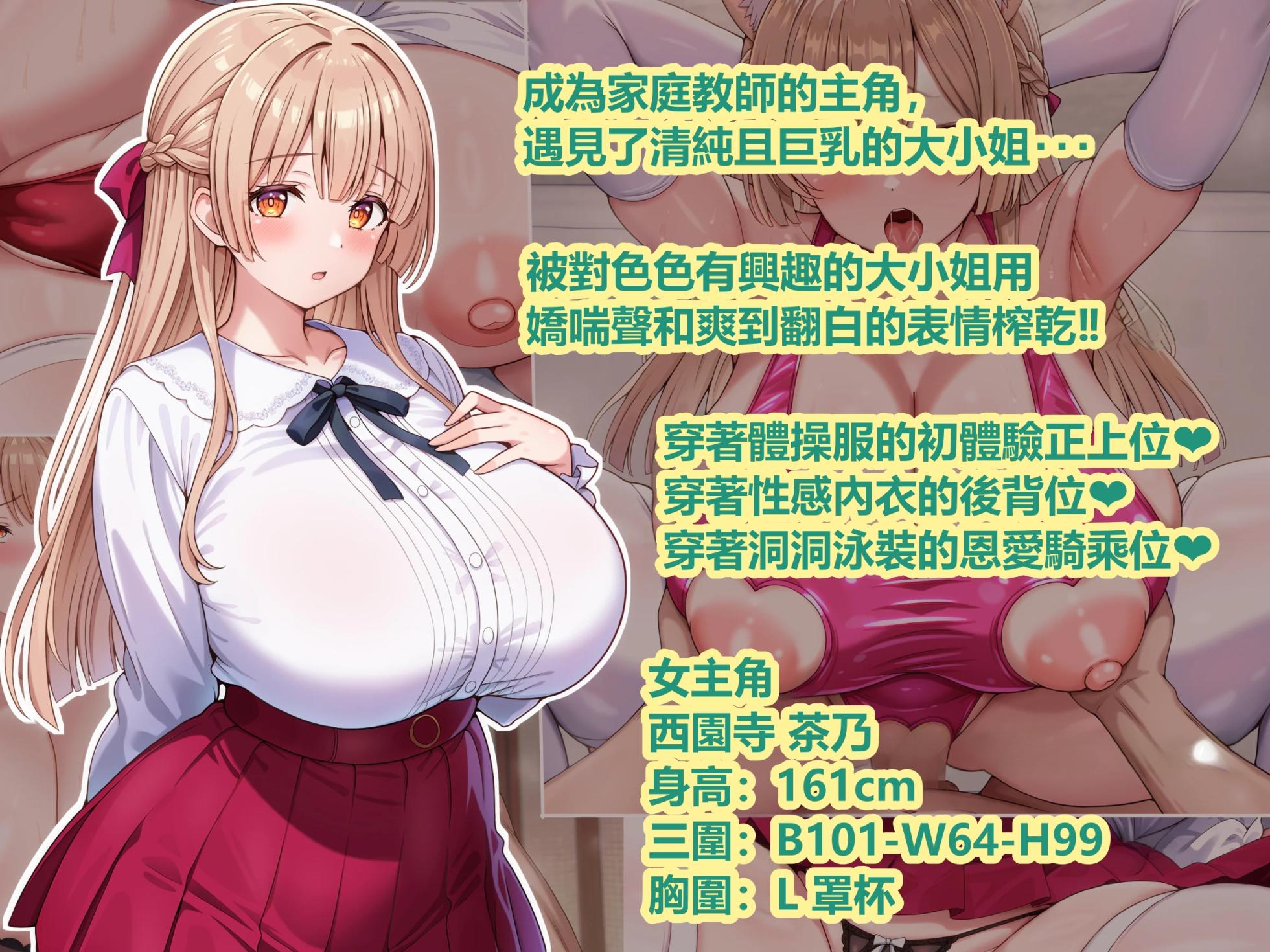 [Airu-ya (Airu)] Ecchi ni Kyoumi Shinshin na Seiso Ojousama ni Ahegao Oho-goe Tappuri de Shiboritorareru [Chinese] [個人無聊AI翻譯] - Page 2