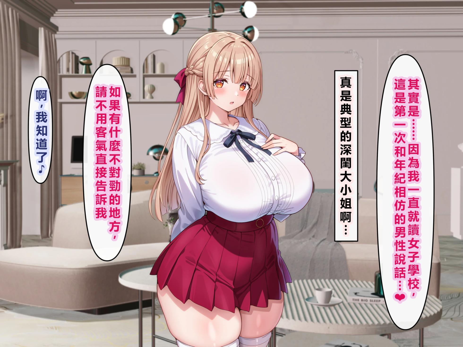 [Airu-ya (Airu)] Ecchi ni Kyoumi Shinshin na Seiso Ojousama ni Ahegao Oho-goe Tappuri de Shiboritorareru [Chinese] [個人無聊AI翻譯] - Page 9