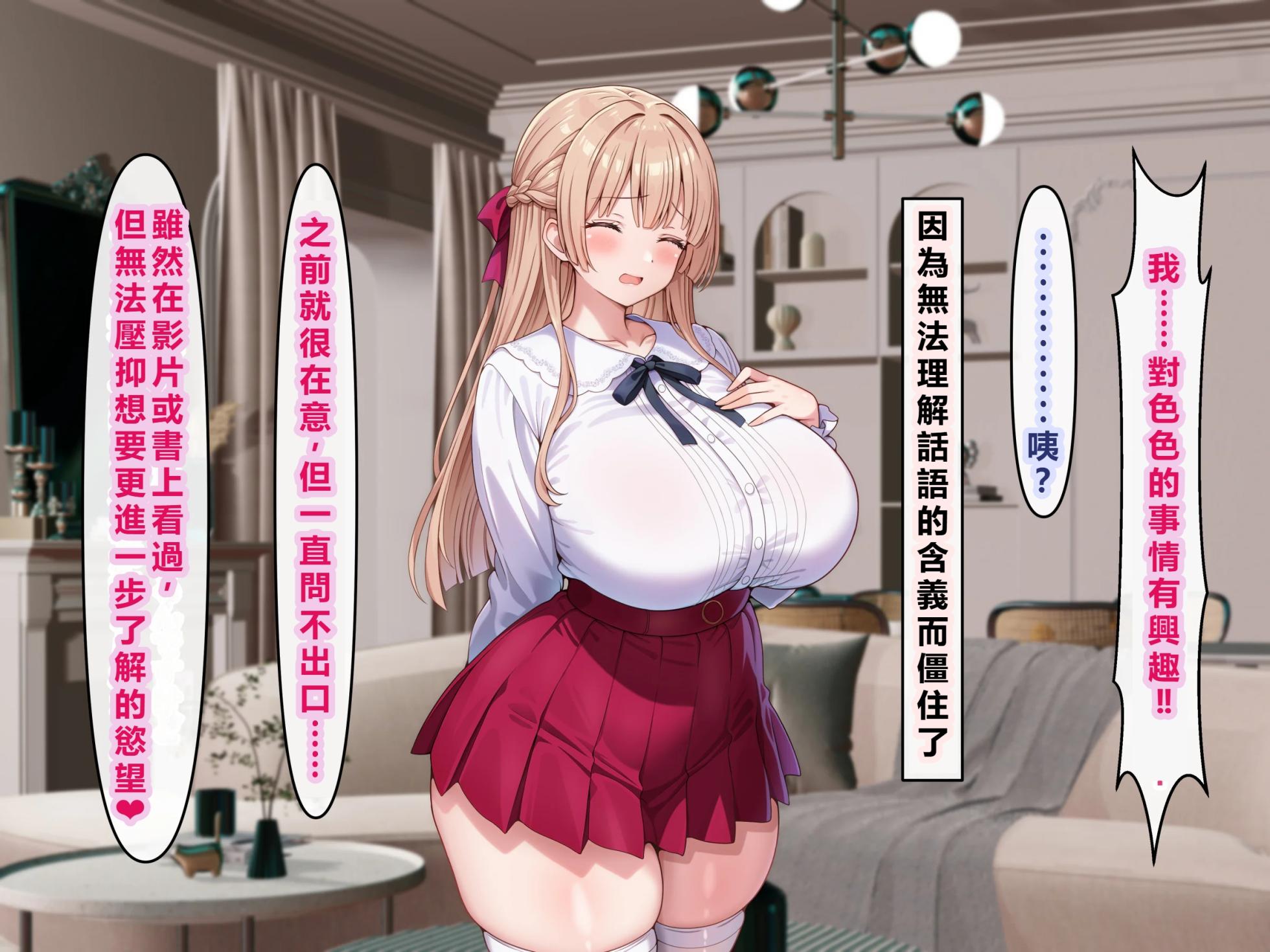 [Airu-ya (Airu)] Ecchi ni Kyoumi Shinshin na Seiso Ojousama ni Ahegao Oho-goe Tappuri de Shiboritorareru [Chinese] [個人無聊AI翻譯] - Page 15