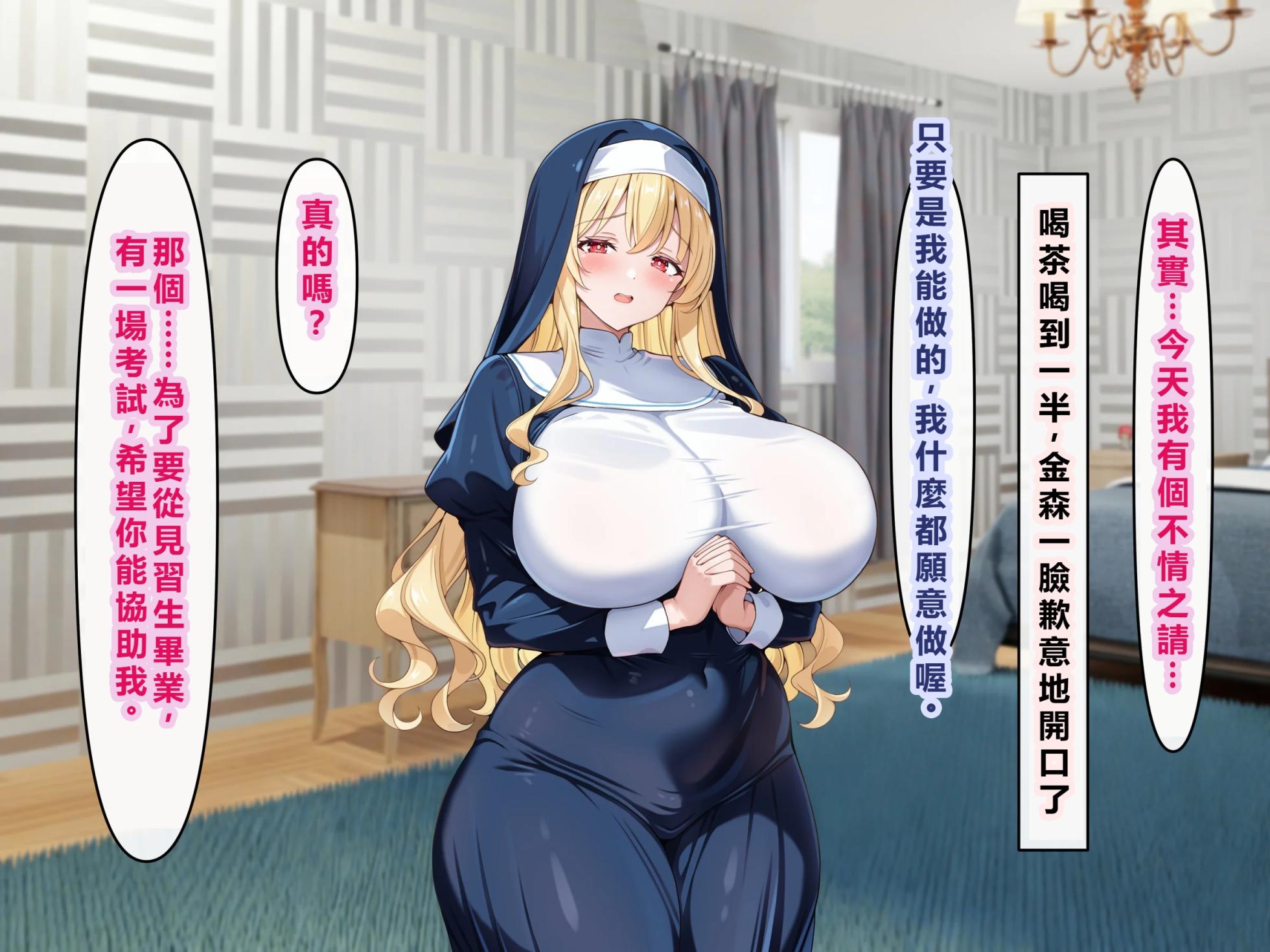 [Airu-ya (Airu)] Dosukebe Body na Seiso Sister ni Inran Ahegao de Shiboritorareru [Chinese] [個人無聊AI翻譯] - Page 8