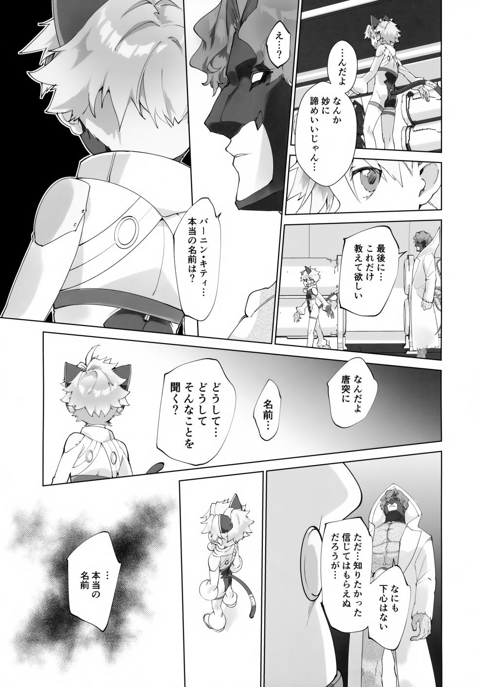 (ShotaFes 22) [Pioneer99 (Hiragi Moyuru)] Villain Oji-san ni Tsukamatte Shimatta! - Page 18