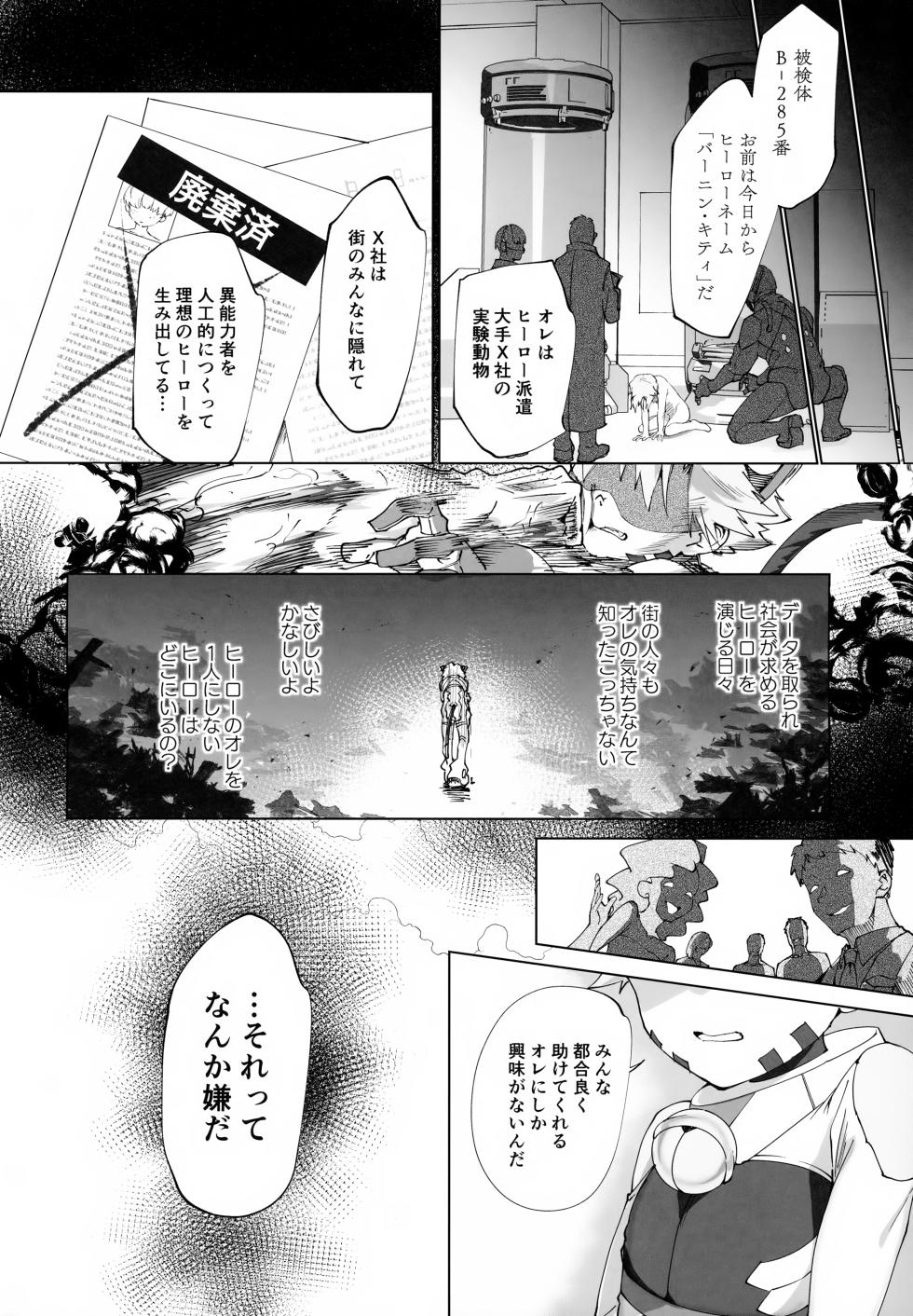 (ShotaFes 22) [Pioneer99 (Hiragi Moyuru)] Villain Oji-san ni Tsukamatte Shimatta! - Page 23