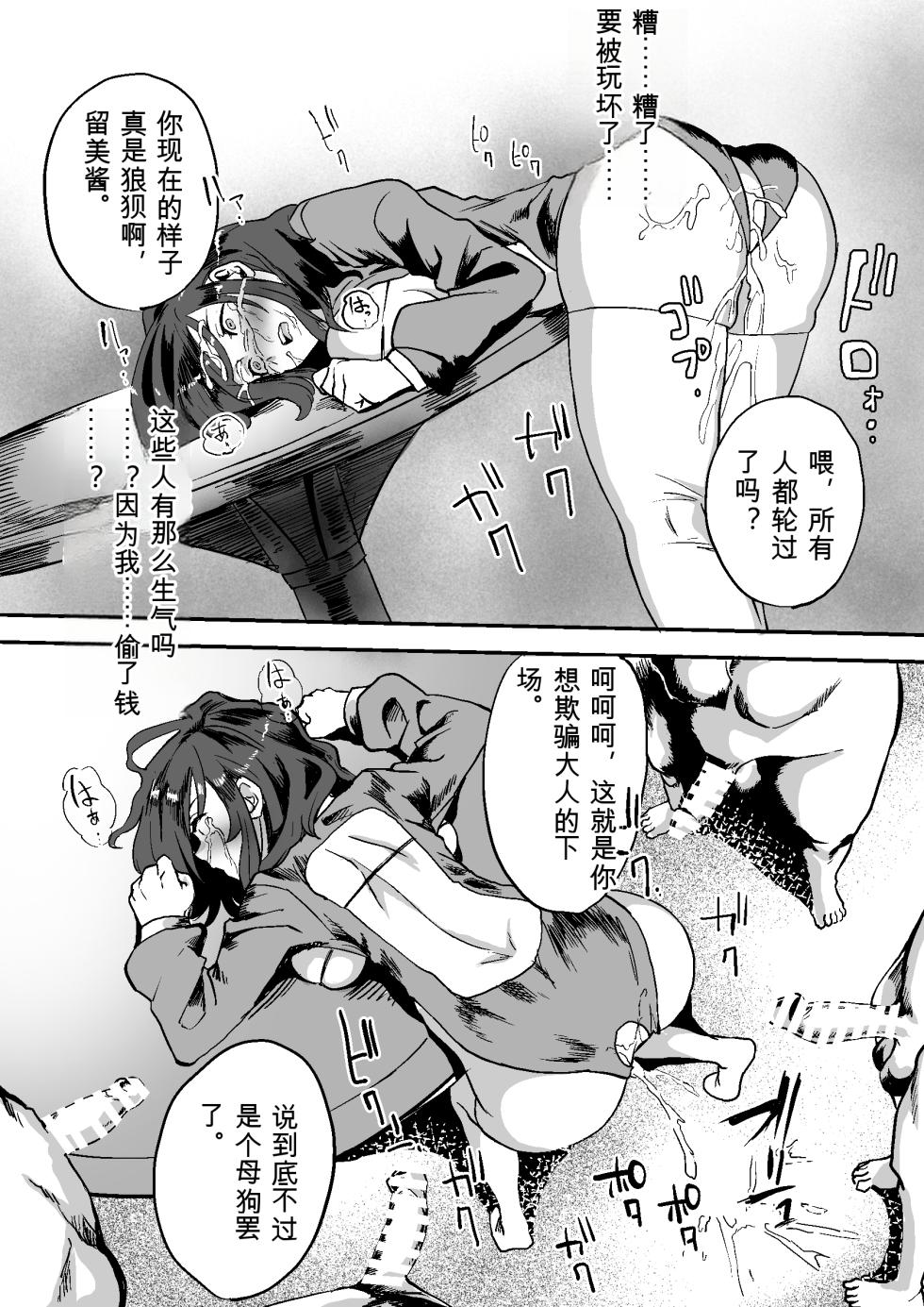 [Milk Sausage] Gouhou JK Fuuzokuten - Page 36