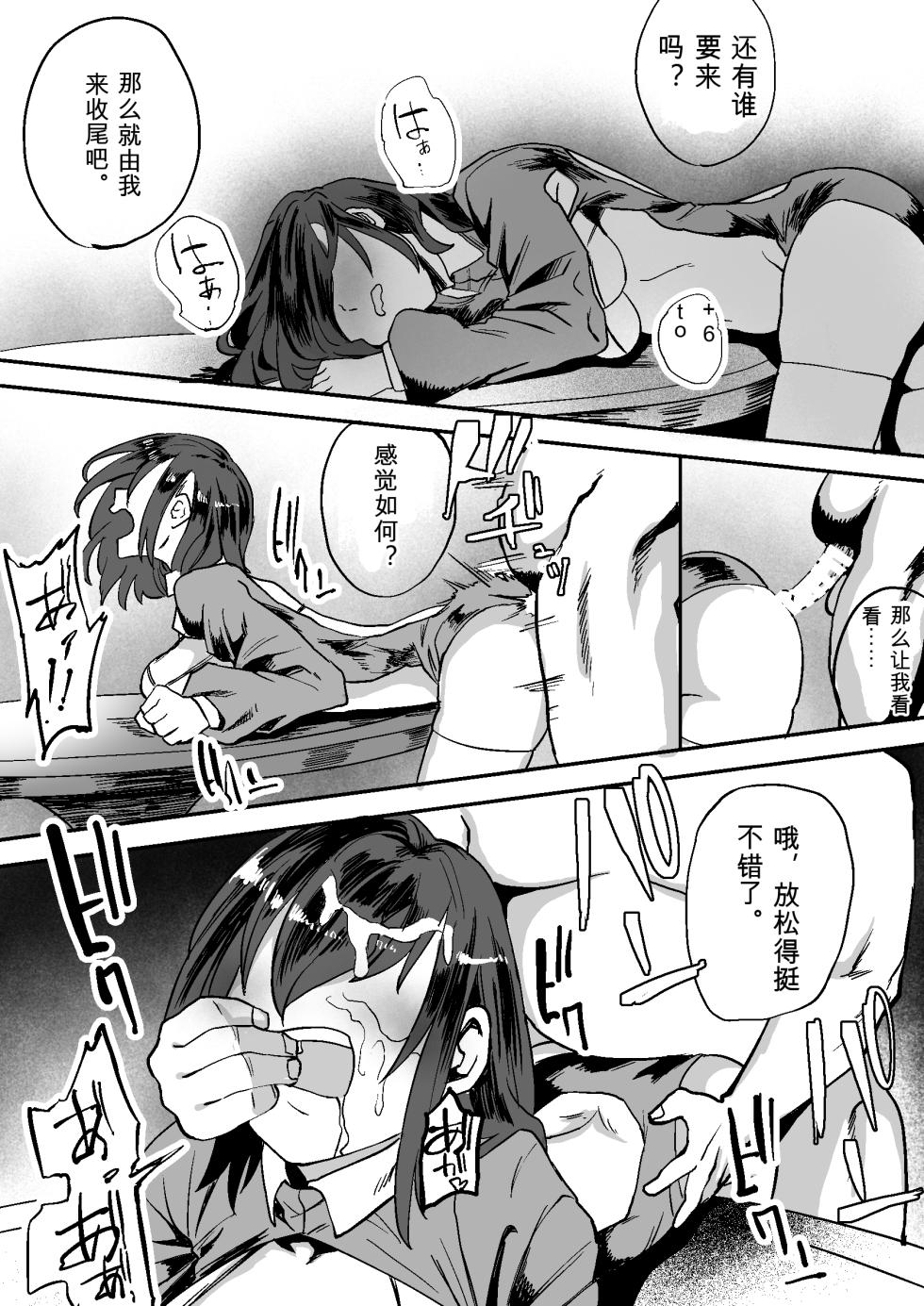 [Milk Sausage] Gouhou JK Fuuzokuten - Page 37