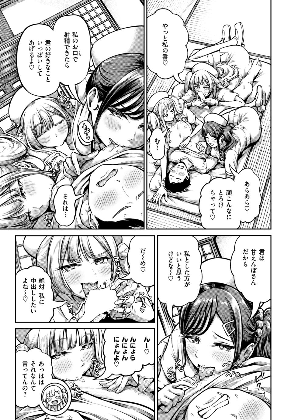 COMIC Shitsurakuten 2026-06 [Digital] - Page 7