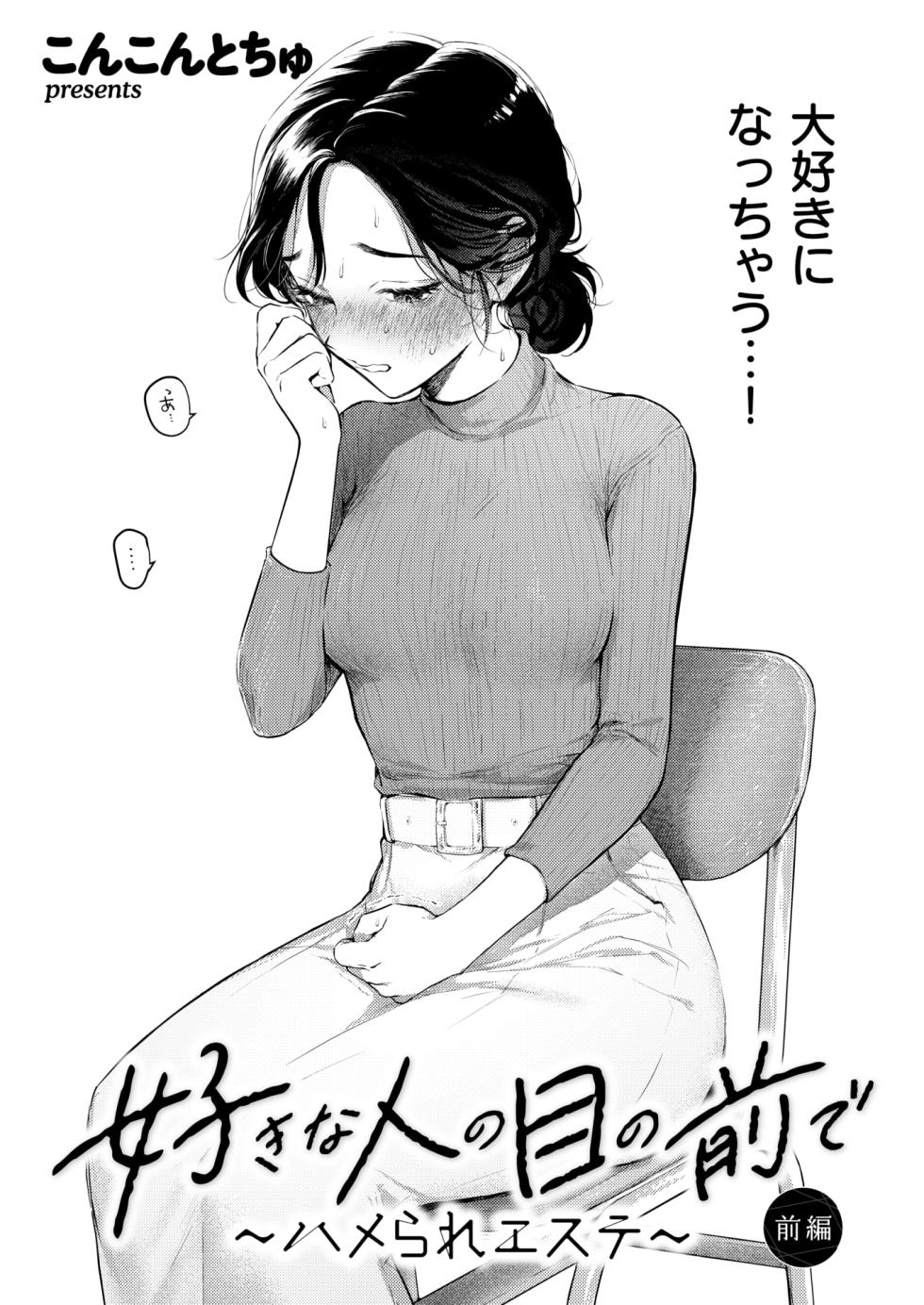 COMIC Shitsurakuten 2026-06 [Digital] - Page 17