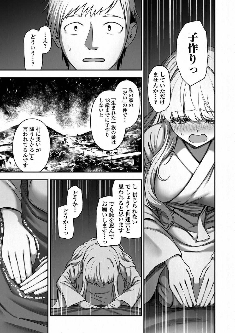 COMIC Orga Vol. 83 - Page 15